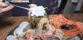 '생방송 오늘 저녁' 용인 맛집, '랍품해' 산더미 해물탕 주문 시 3만원 랍스터 공짜 이벤트