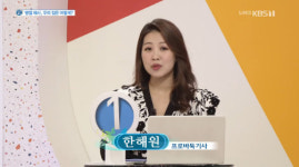 아침마당 한해원 프로바둑기사 명절음식 전·튀김 담당…나중엔 내가 전이 된 느낌