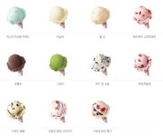 베스킨라빈스 31, 31일 하루동안만 31데이 이벤트 진행… 패밀리→하프갤론 실화냐