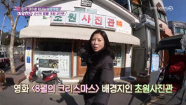 그녀들의 여유만만 서해금빛열차 타고 군산 여행…8월의 크리스마스 배경서 인생샷