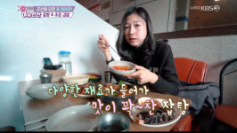 그녀들의 여유만만 서해금빛열차 여행…군산 맛집, 잡탕&초장 김밥