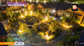그녀들의 여유만만 SNS를 달군 핫플레이스…군산 적산가옥 숙박