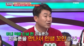최코디 최종훈, 정준하 매니저를 그만둔 이유는? 
