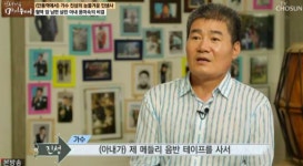 '안동역에서' 트로트가수 진성, 부인(아내)와 만나게 된 사연은? 나이 50세 만난 동반자
