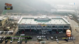 극한직업 경기 화성 24시간 찜질방 하피랜드 위치는? 온천 사우나, 워터파크, 참숯가마, 피트니스센터, 허브공원, 고깃집 등 온 가족 휴식