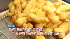 생방송 오늘 저녁 분당 못난이꽈배기 맛집 남매꽈배기 위치는? 팥씨앗도넛-찹쌀핫도그도 별미