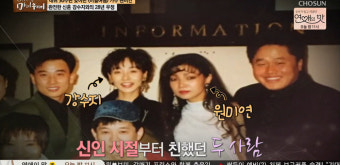 '인생다큐 마이웨이' 데뷔 30주년 원미연, 강수지와 28년 우정…두 사람의 나이는?