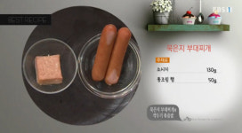 최고의 요리비결 이특-신동의 칼칼한 묵은지 부대찌개 레시피는?