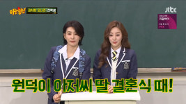 아는 형님 오나라, 강호동에 우리 본적 있어! 원덕이 아저씨는 누구?…통통 매력 발산, 그녀의 나이는?