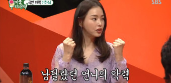 '미운우리새끼'(미우새) '극한직업-열혈사제' 이하늬, 