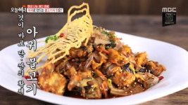 생방송 오늘 저녁 부산 아구찜 맛집, 아귀무침회-아귀간장불고기 등 별미