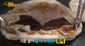 생활의 달인-은둔식달 서산 호떡 달인…47년 전통 맛집, 위치는?