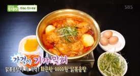 생방송 투데이-가격이 기가막혀 경기도 안양 맛집…6,900원 닭볶음탕+게살비빔밥