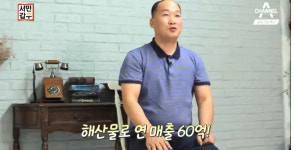 서민갑부 거제 해산물 유통 갑부, 삼삼해물 60억 매출 비결은…고객 식탁까지 33시간