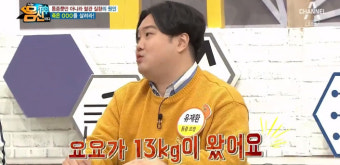 '나는 몸신이다' 유재환 