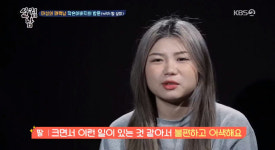 살림하는 남자들 시즌2 김승현 딸 수빈 나보다 어린데 고모…불편하다