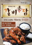 가성비 甲-착한 치킨 또봉이통닭, 갈비통닭 실검 등극 이유는?…오후 4시 현재 서버 마비까지 관심 폭주