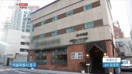 생방송 오늘 저녁 서울 중구 쑥국수전골 맛집, 별미 생표고 탕수이와 찰떡궁합