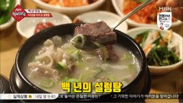 생생정보마당 경기도 안성 설렁탕 맛집 위치는? 백 년 전통 그대로…