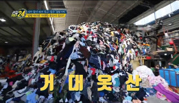 대박 할인 패션 특구…일산 식사동 덤핑거리 위치는? 배정남 다녀간 구제시장 의류-신발 한가득