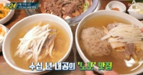53년째 전통 을지로 닭곰탕, 육수 담백한 맛이 일품…위치는?