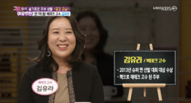 그녀들의 여유만만 3천만 원→연 1억 원 이상 수익…재테크 고수 주부의 비법은?