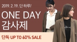 "단독 UP TO 60% SALE"…로렌하이, 19일 ONE DAY 감사제