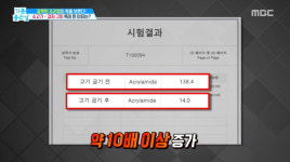 기분좋은 날 후추-감자, 잘못 조리하면 암을 부르는 음식