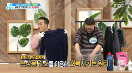 기분좋은 날 3000원(한 벌당) 절약하는 니트 세탁법-줄어든 니트 복구법 공개