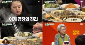 미우새 홍진영 언니 홍선영, 손가락 곱창 폭풍 먹방…동시간대 시청률 1위