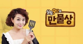 '살림 9단의 만물상' 매콤 칼칼 남대문 갈치조림 초간단 레시피
