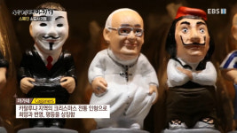 세계테마기행 스페인 바르셀로나 여행, 화장실 앞에서는 모두 평등 똥 누는 인형 까가네 