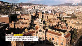 세계테마기행 스페인 바르셀로나 여행, 화장실 앞에서는 모두 평등 똥 누는 인형 까가네 