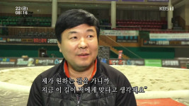 인간극장 여자 씨름 김계중 감독, 팀 준우승에 지면 화나지만 이기면 기분 좋아