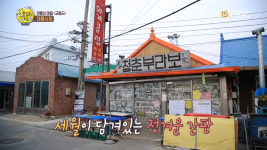 선을 넘는 녀석들 인천 강화 교동도 대룡시장 1970~1980년대 추억…옛날 호떡·핫도그·꽈배기 먹방!