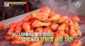 서민갑부, 시장통닭 갑부 갑부의 비밀사전은?…내용 살펴보니