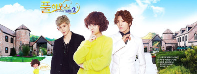 풀하우스테이크2 황정음-노민우-박기웅-유설아 주연, 풀 하우스에서 함께 살며 벌어지는 로맨스를 담은 드라마…줄거리는?