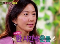 허스토리 김희애-문숙, 나이를 거스르는 동안 미모 화제… 그 비결은?