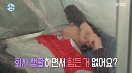 기안84, 연봉은? 채용공고문 속 (주)기안84 회사 직원 월급은?