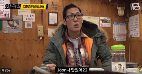 쭈니형의 와썹맨, 춘천 닭갈비 골목 투어…마무리는 BAAAAM