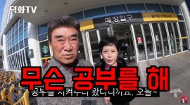 덕화티비 이덕화, 아내 김보옥과 알콩달콩 장보기 데이트
