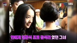 이정현 결혼, 