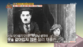 옥탑방의 문제아들 찰리 채플린과 일하는 걸 영화 관계자들이 꺼린 이유는? 악취…불우한 보육원 생활에 생긴 습관, 고무 공포증도 겪어