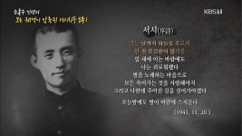 도올아인 오방간다 윤동주의 서시, 하늘은 기독교 사상을 반영한 것