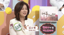 [종합] 아침마당 오한진-김소형-고민환-김형규-함익병-허양임…미스코리아 출신 의사, 김윤아 남편, 고지용 아내 건강비법은?