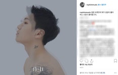 로이킴, 김필과 훈훈한 우정…