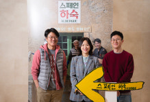 [현장] 스페인 하숙 나영석PD, 정유미 찌라시 루머…마음고생 했다
