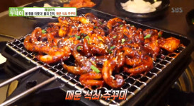 생방송 투데이-계절미식 서울 영등포구 맛집…매운 석쇠 주꾸미