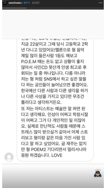 래퍼 오왼 오바도즈, 아티스트는 예술만 잘하면 된다?…과거 성희롱 논란 재조명