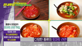 짠내투어 홍콩식 포장마차 토마토라면 맛집, 새콤달콤! 꼬들꼬들!…연유 크리스피번, 카야 토스트, 동윤영, 소금사이다 등 침샘 자극